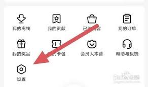 百度文库如何开发票