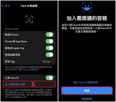 iPhone戴眼镜如何实现解锁