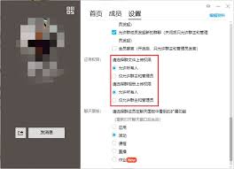 如何上传qq群文件