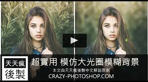 ps怎样实现背景虚化