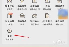 如何注销全球购骑士特权账号
