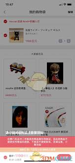 日淘任意门如何买东西