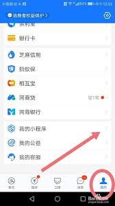 支付宝收藏小程序在哪里查看