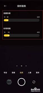 小米civi定时连拍功能怎么开启