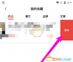 美味不用等账号如何注销