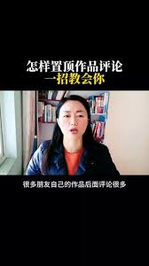 抖音评论置顶的要求是什么