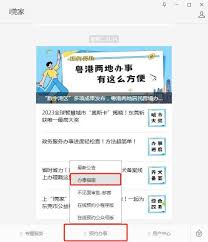 i莞家如何修改名字