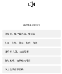 一点英语如何测试词汇量