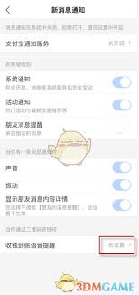 如何开启支付宝收钱播报声音