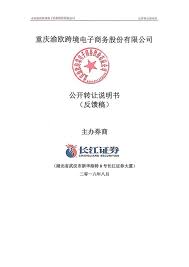 重庆渝快办如何交党费