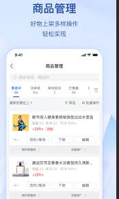 抖店app如何上架商品