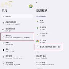 华为手机使用谷歌地图闪退的原因