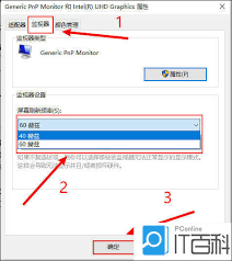 电脑显示超频了怎么办