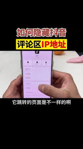 抖音评论区怎么关闭显示地址