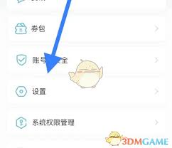 小鹰看看如何设置离线提醒