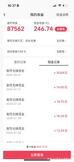 抖音极速版如何高效赚钱