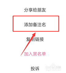 如何在LOFTER添加备注