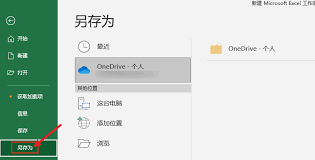 如何将excel文件转换成pdf格式