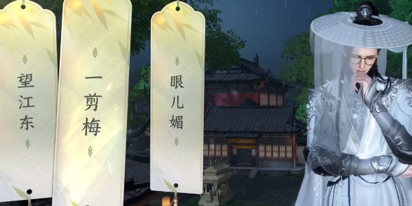 逆水寒手游杭州词话灵隐寺任务怎么完成