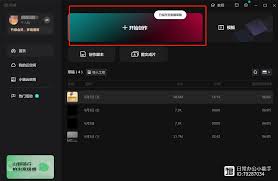ev剪辑如何关闭视频原声