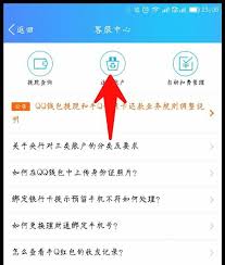 如何删除QQ身份ID