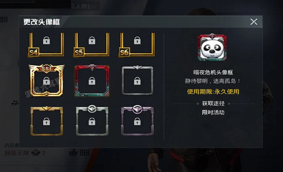 和平精英暗夜危机头像框实装好看吗？_暗夜危机头像框获得方式一览