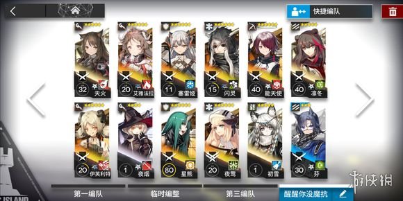 明日方舟全法师队怎么搭配？_全法师队阵容搭配及打法分享