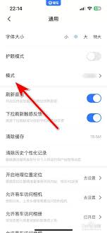 易车如何设置深色模式