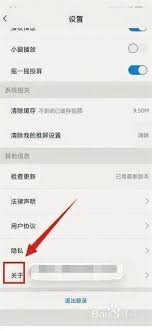 天翼超高清如何检查更新