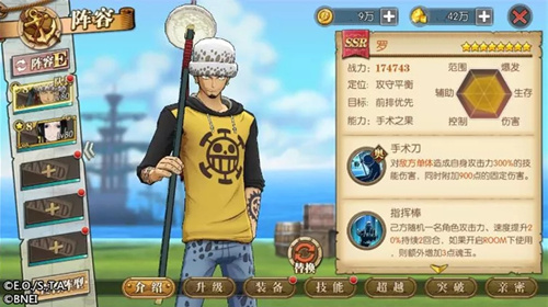 航海王燃烧意志SSR特拉法尔加罗怎么获得？特拉法尔加罗获得途径介绍