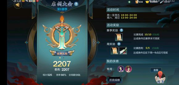 剑网3指尖江湖画舫右边开图方法是什么？画舫右边开图方法讲解