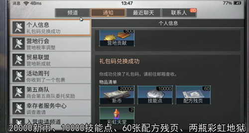 明日之后国美618专属豪华礼包如何获取？专属豪华礼包获取攻略