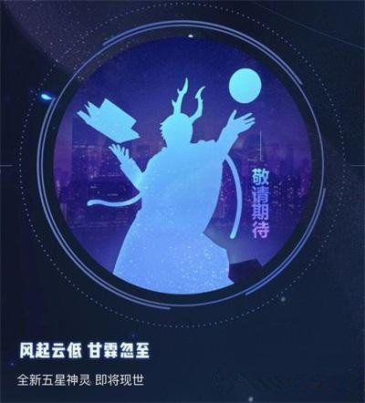 一起来捉妖六月新五星神灵怎么样？新5星神灵分析介绍