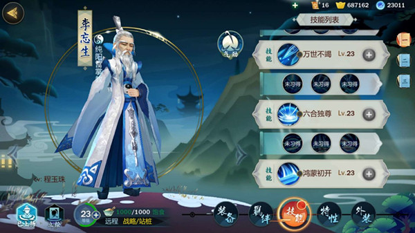 剑网3指尖江湖内劲是什么？内劲效果详细介绍