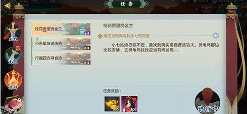 剑网3指尖江湖怎么做桂花香里绣金兰任务？_桂花香里绣金兰任务流程一览