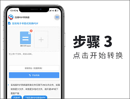 文档如何转换成PDF格式