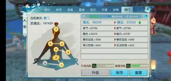 诛仙手游最新鬼王如何培养？最新鬼王培养攻略分享