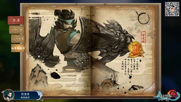 剑网3指尖江湖木师傅在哪里？_木师傅获得途径分享