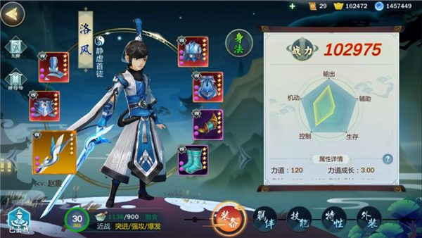 剑网3指尖江湖洛风装备怎么选？洛风装备选择推荐