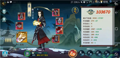 剑网3指尖江湖裴元特性如何选择？裴元特性选择攻略