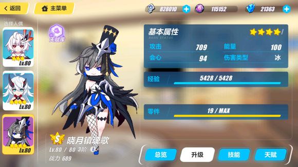 崩坏3希尔中圣痕怎么搭配？希尔圣痕搭配技巧分享