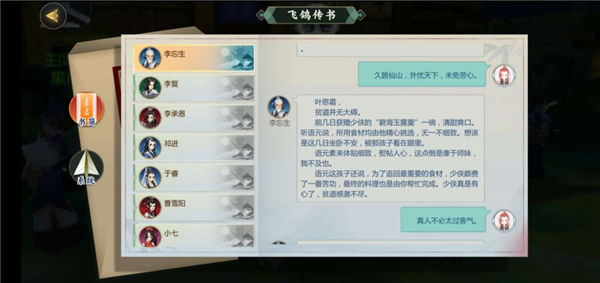 剑网3指尖江湖李忘生怎么解锁？李忘生解锁方法一览