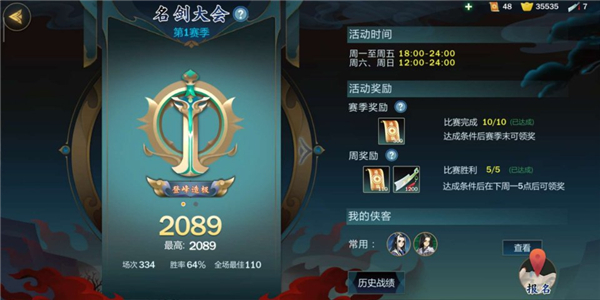 剑网3指尖江湖祁进装备怎么选？祁进装备选择推荐