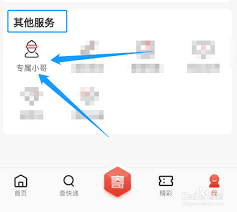 如何在京东快递绑定专属小哥