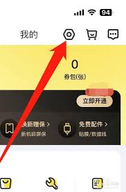 爱回收app如何设置储蓄卡