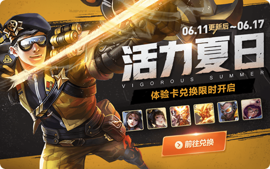 王者荣耀稷下的邀约活动什么时候开始？_稷下的邀约活动攻略分享