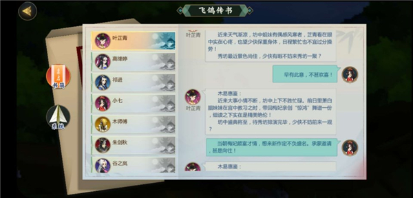 剑网3指尖江湖叶芷青怎么解锁？叶芷青解锁方法介绍