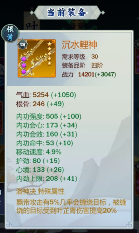 剑网3指尖江湖叶芷青装备如何选择？叶芷青装备选择推荐