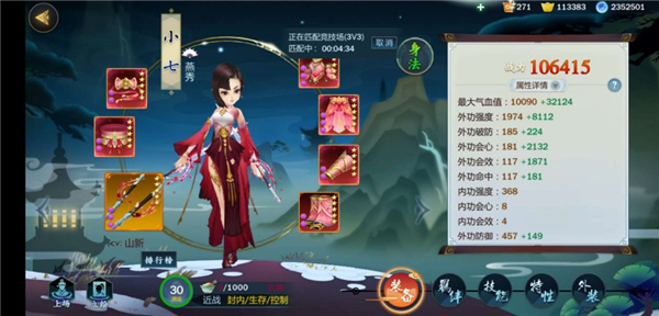 剑网3指尖江湖小七职业是什么？小七角色职业详解