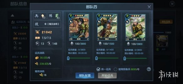 九州劫手游前期常用武将如何搭配？武将搭配推荐分享